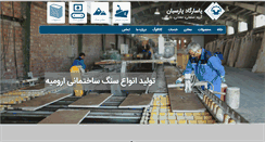 Desktop Screenshot of parsiangroupco.com